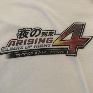 Climax of Night 4 Shirt Mens Medium White Red Baseball Tee Fighting Game Event